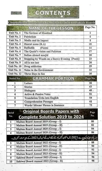 Honey Solved Papers English – 9th Class Past Papers by Prof. Naveed Sajid