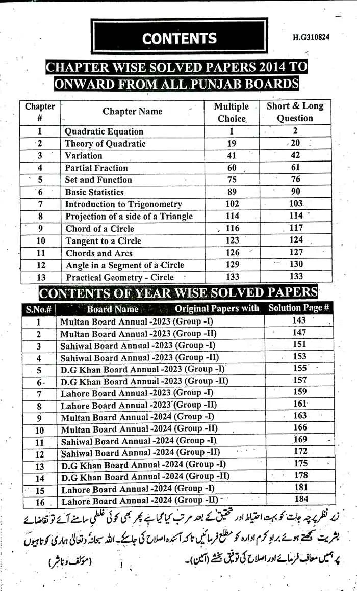 Honey Solved Papers Mathematics Book for Class 10 Multan Kitab Ghar