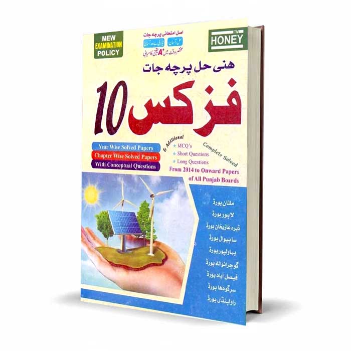 Honey Solved Papers Physics Urdu Medium for Class 10 by Syed Latif Bukhari
