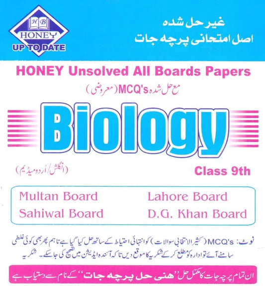 Honey Unsolved All Board Papers Biology for Class 9 with solved MCQS Objective Multan Kitab Ghar