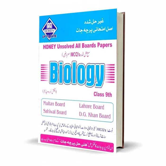 Honey Unsolved All Board Papers Biology for Class 9 with solved MCQS Objective