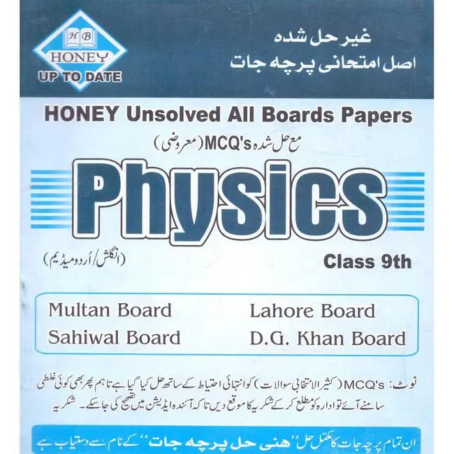 Honey Unsolved All Board Physics Papers with Solved MCQS Objective for Class 9 Multan Kitab Ghar