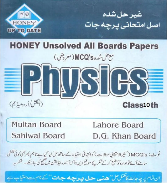 Honey Unsolved Board Papers Physics Solved MCQS for Class 10 Multan Kitab Ghar