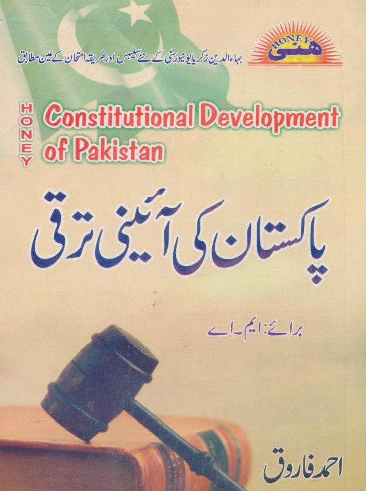 Honey Constitutional Development of Pakistan for MA by Ahmad Farooq - MKG
