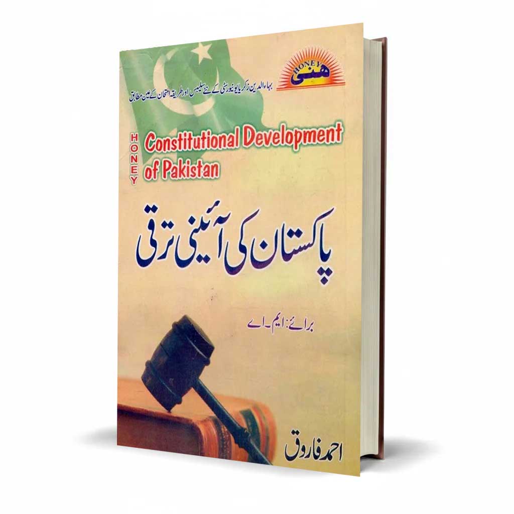 Honey Constitutional Development of Pakistan for MA by Ahmad Farooq