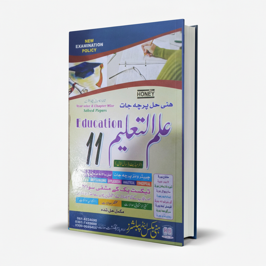 Honey Education Model Papers for Class Intermediate Part 1 MKG