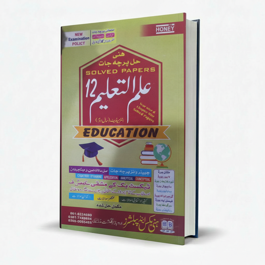Honey Education Model Papers for Class Intermediate Part 2 MKG