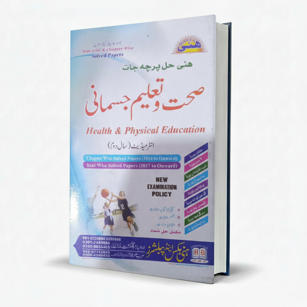 Honey Health & Physical Education Inter Part 2 Solved Past Papers MKG