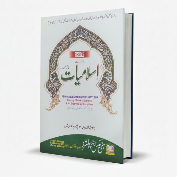 Honey Islamiat Lazmi for ADA, BS Nursing, Food & Nutrition by Prof. Mohammad Usman Jan MKG