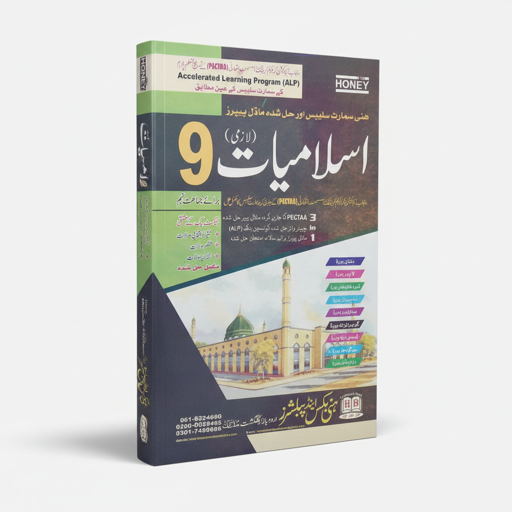 Honey Islamiyat Class 9 Book Latest Edition 2026 Punjab Board MKG