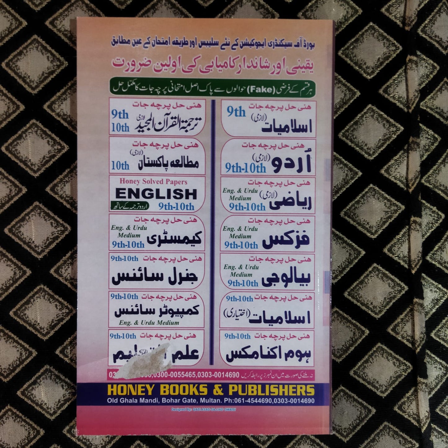 Honey Physics Solved Papers for Class 10th Year Wise Solved Papers With Conceptual Questions Multan Kitab 