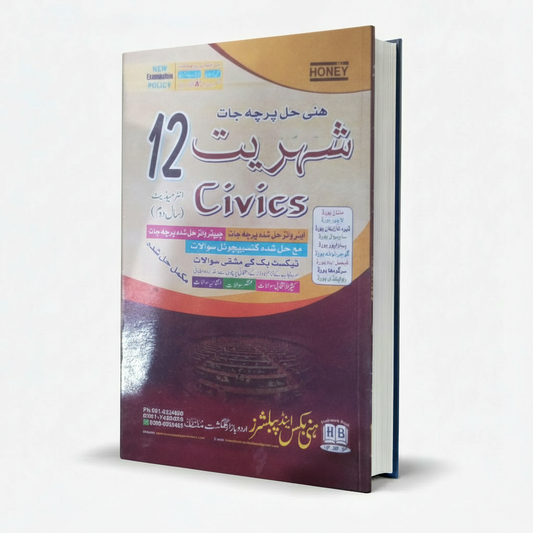 Honey Smart Syllabus Solved Model Papers Civics Class 12 MKG
