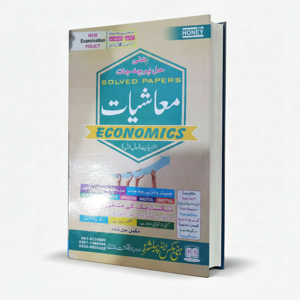 Honey Solved Paper Economics (Mashiyat) Urdu Medium Book for Class 11th MKG