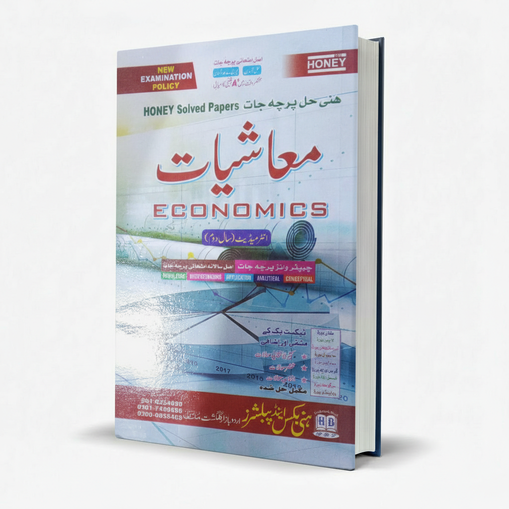 Honey Solved Paper Economics (Mashiyat) Urdu Medium Book for Class 2nd Year MKG