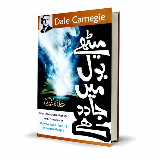 How To win Friends and Influence People (Meethay Bol Mein Jadu Hai) Novel in Urdu By Dale Carnegie