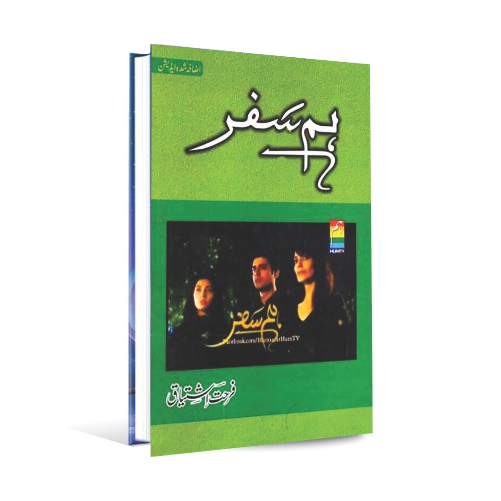 Hum Safar Drama Book By Farhat Ishtiaq Multan Kitab Ghar