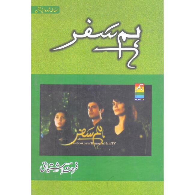 Hum Safar Drama Book By Farhat Ishtiaq Multan Kitab Ghar