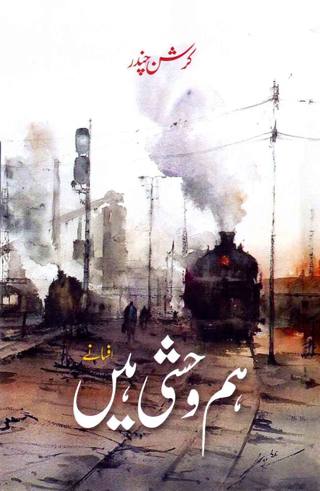 Hum Wehshi Hain Urdu Novel Book By Karishan Chandar Multan Kitab Ghar