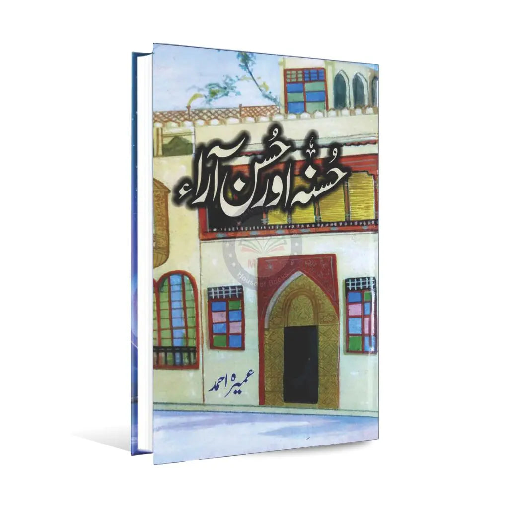 Husna Aur Husan Ara Novel Book by Umera Ahmed Multan Kitab Ghar