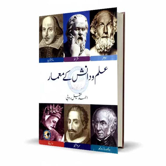 ILM O Danish kay Maimar Urdu Novel By Ahmad Aqeel Roubi