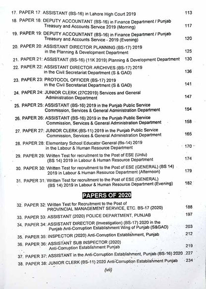 Advanced PPSC Model Papers MCQs 106th Original Edition Volume II 2025 Now More Refined Accurate By Imtiaz Shahid