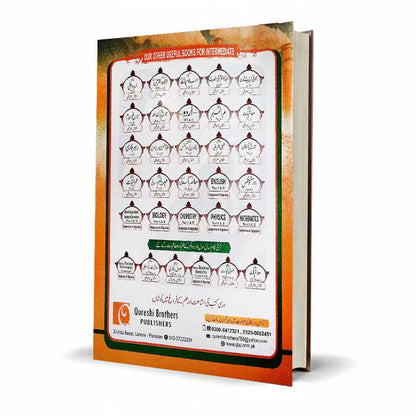 Rahber Economics Book For Intermediate Part II By Dr Fareed