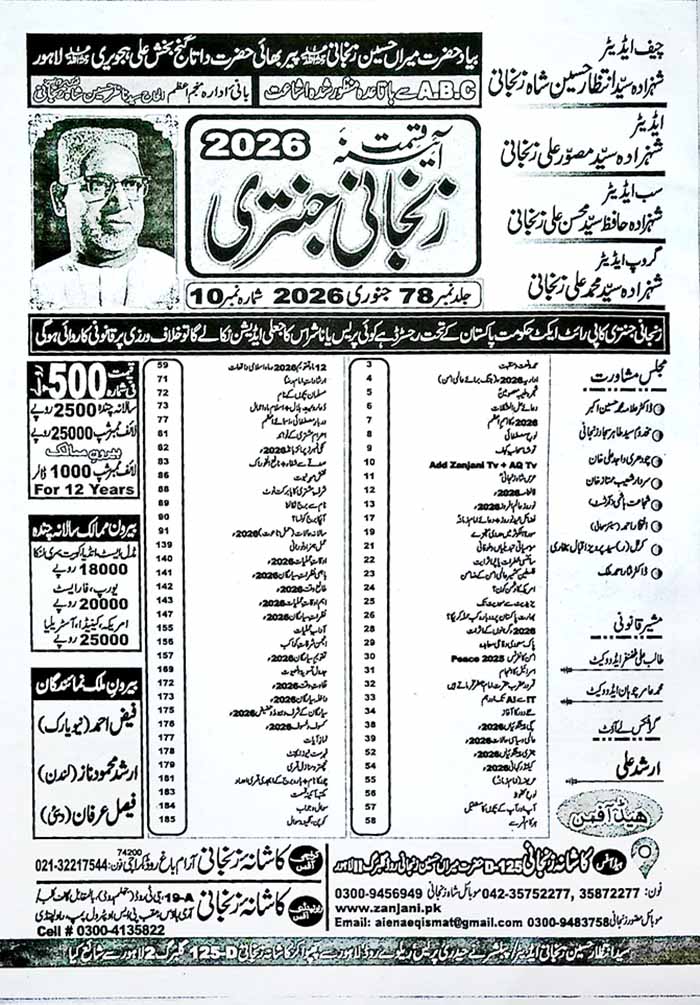 Zanjani Jantari 2026