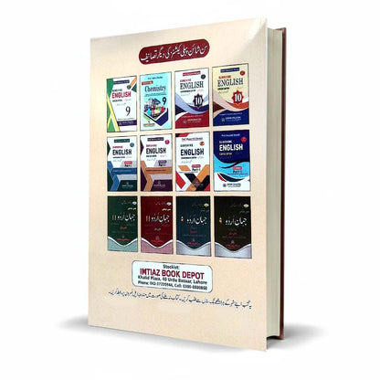 Sunshine English Book For 9th Class Comprehensive Edition By Prof. Musarrat Hussain