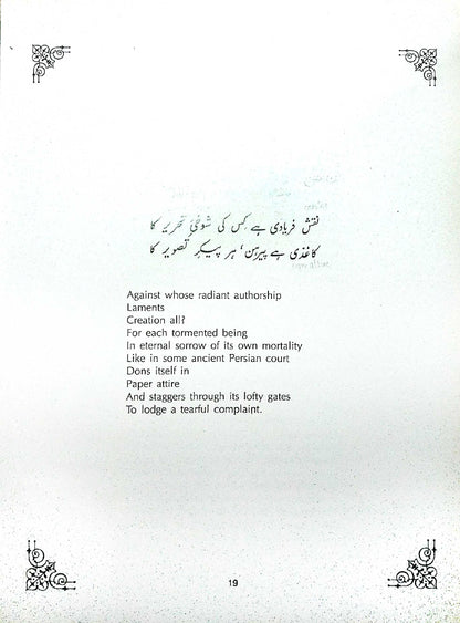 Ghalib Interpretations by Riaz Ahmad – Urdu Poetry & Literary Study