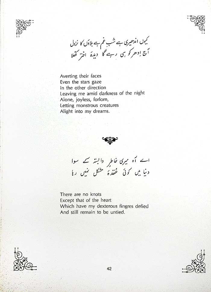 Ghalib Interpretations by Riaz Ahmad – Urdu Poetry & Literary Study