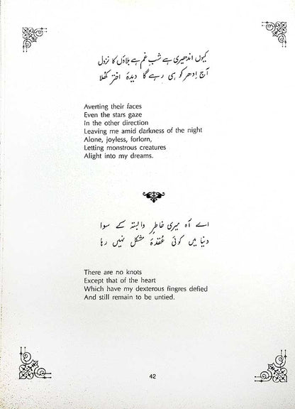 Ghalib Interpretations by Riaz Ahmad – Urdu Poetry & Literary Study
