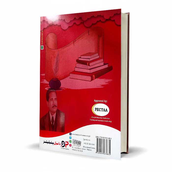 Urdu A Level Complete Text Book CAIE 9686 | 2027-2028-2029