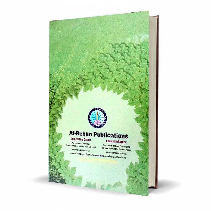Sehr Islamiyat for Matric Urdu Medium with Solved Papers | 201