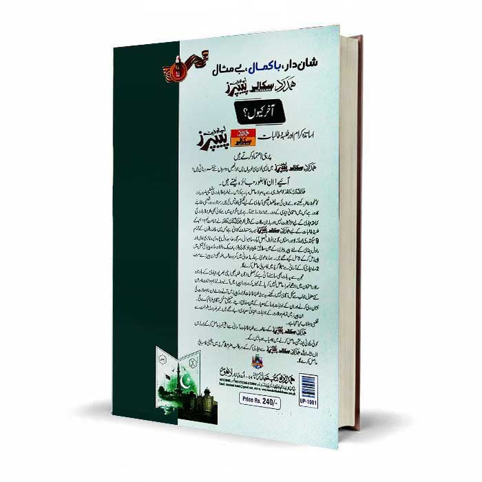 Hamdard Scholar Mutala Pakistan Up To Date for Class 10th – Exam 2026