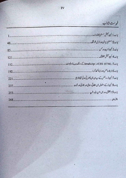 IT Series Computer Science Class 9 Urdu Medium by Tasleem Mustafa