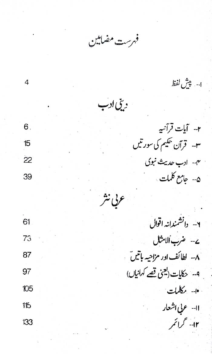 Tafheem Arbi for B.A. Optional by Ghulam Ahmed | Latest University Edition