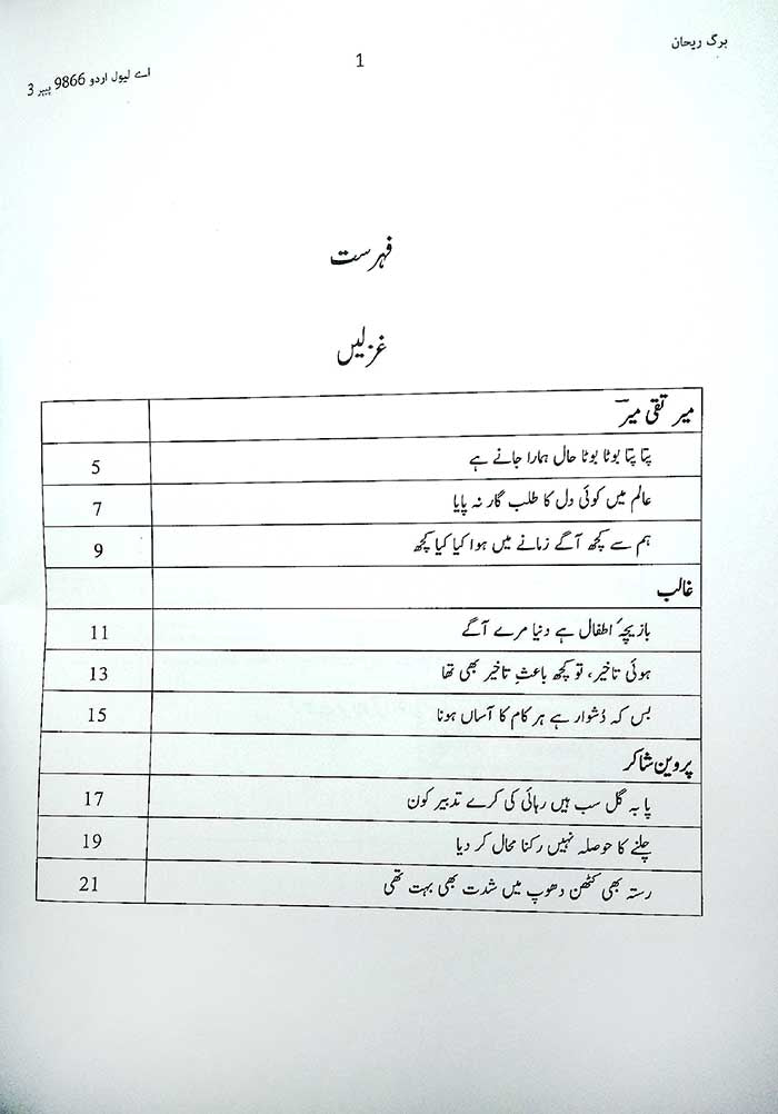 Urdu Jama-o-Mukammal Nisab by Muhammad | Students Resource