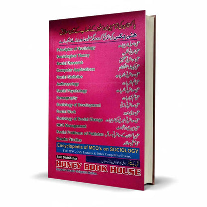 Honey Socio Cultural Change (Mashrti Saqafati Tabdeeli) MA Book