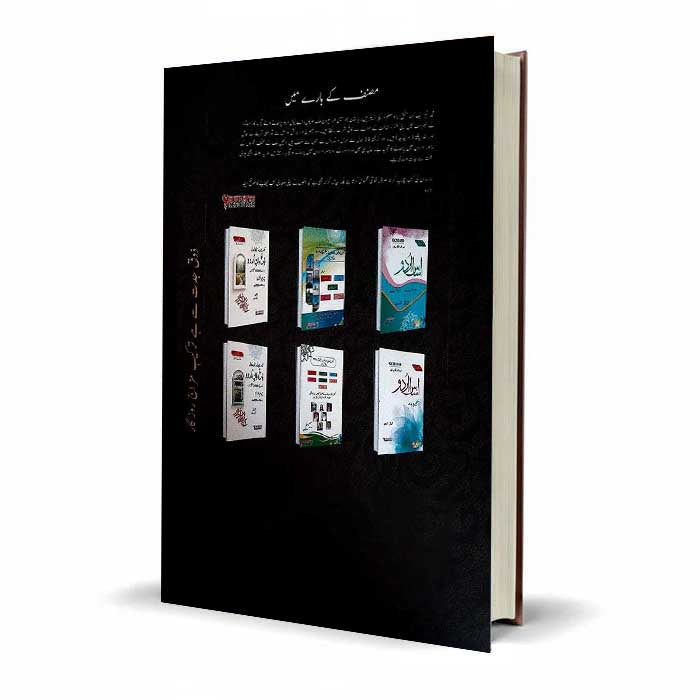 Sabd‑e‑Gul Series Cambridge O Level First Language Urdu Nisab A (3247) by Mohammad Aseer – O Level Urdu Literature & Language Guide