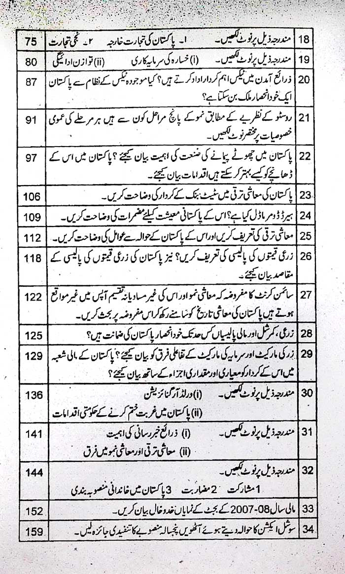 Pakistan Ki Maashi Taraqqi by Javed Iqbal Rana & Javed
