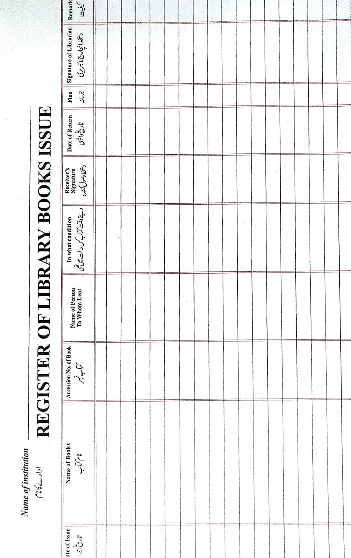 Lucky Library Issue Register No. 4 English Medium | Issue Record Book