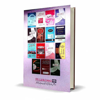 Functional Arabic Language by Hafiz Abdul Raheem – Arabic Book