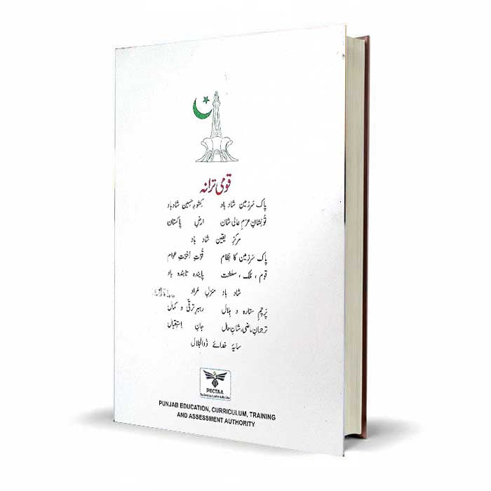 Punjab Board Physics Class 10 Textbook – PECTAA Official Latest Edition