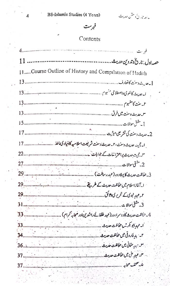 Mutalia Tareekh O Matan Hadith BS 4 Years by Dr. Hafiz Jamshed Akhtar & Ehsan Umaid