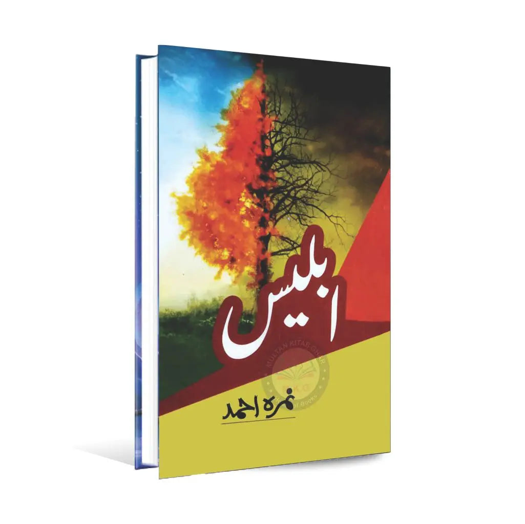 Iblees Novel Book By Nimra Ahmad Multan Kitab Ghar