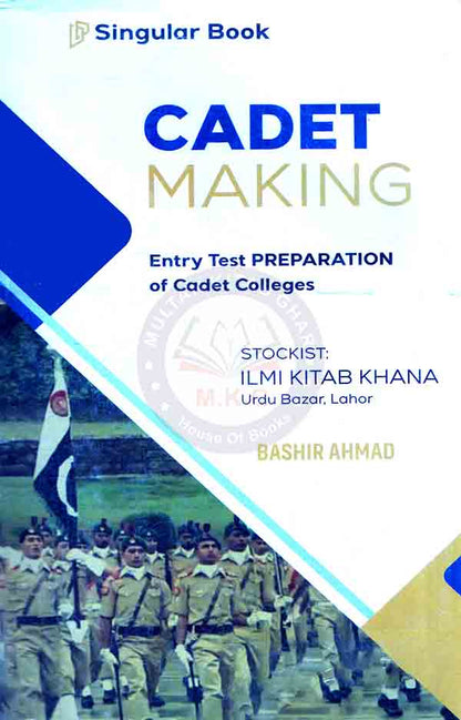 Ilmi Cadet Making Guide For Entry Test Preparation By Bashir Ahmad