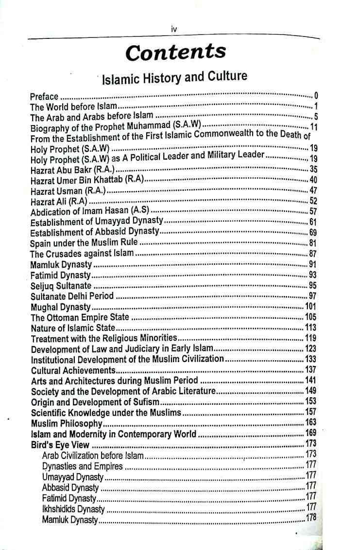 Ilmi Islamic History & Culture for CSS | Essentials & MCQs by Muhammad Hassan Jutt