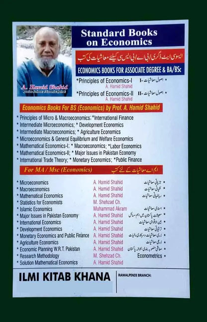 Ilmi Major Issues In Pakistan Economy in (Urdu Medium) Book By A Hameed Shahid Multan Kitab Ghar