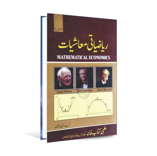 Ilmi Mathematical Economics Book for M.A students By A Hameed Shahid Multan Kitab Ghar