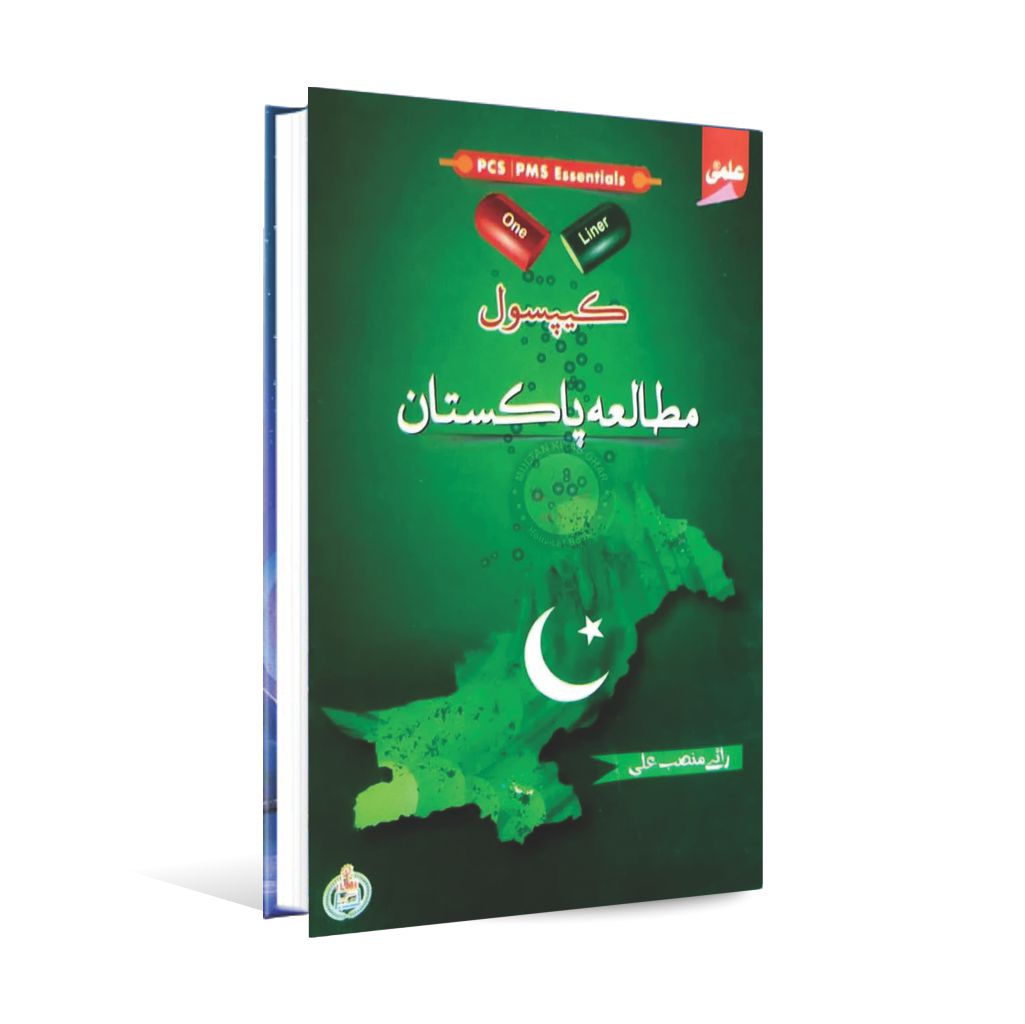 Ilmi Mutalia Pakistan Book In Urdu For PCS By Rai Mansab Ali Multan Kitab Ghar